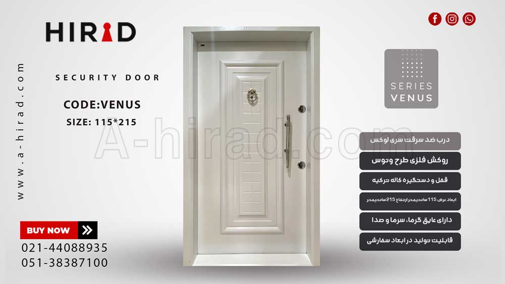 درب ضد سرقت مدل ونوس نما فلز